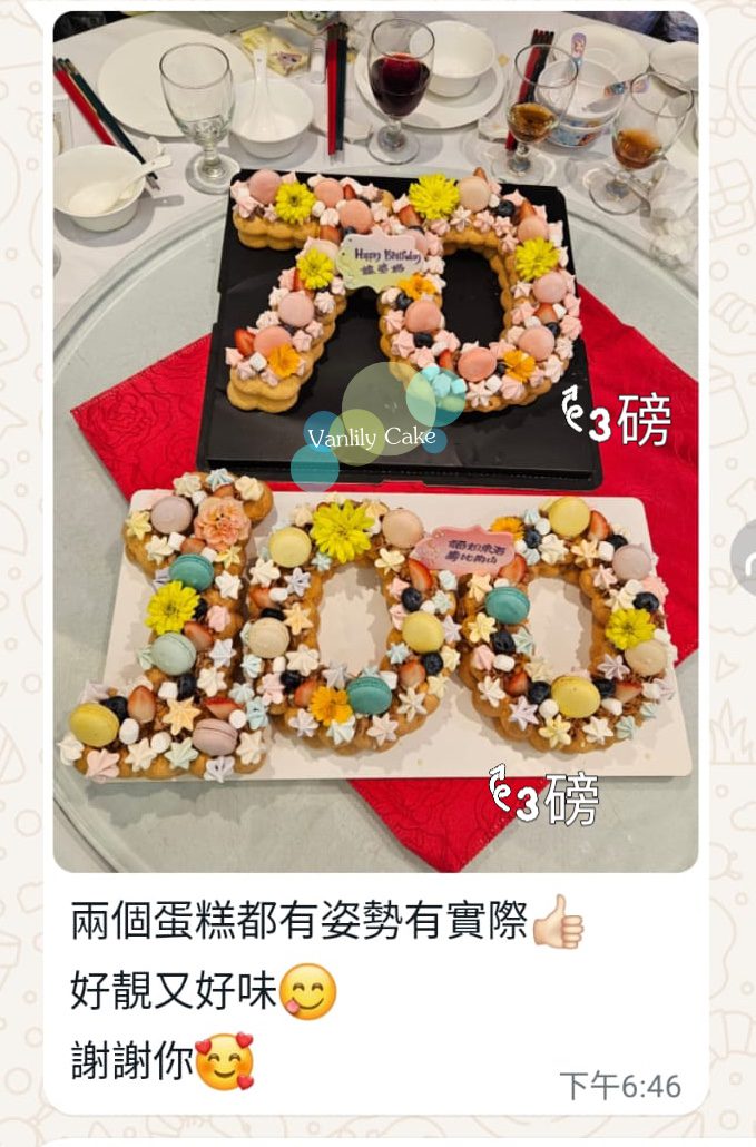 Number Cake (數字/字母/心型蛋糕)