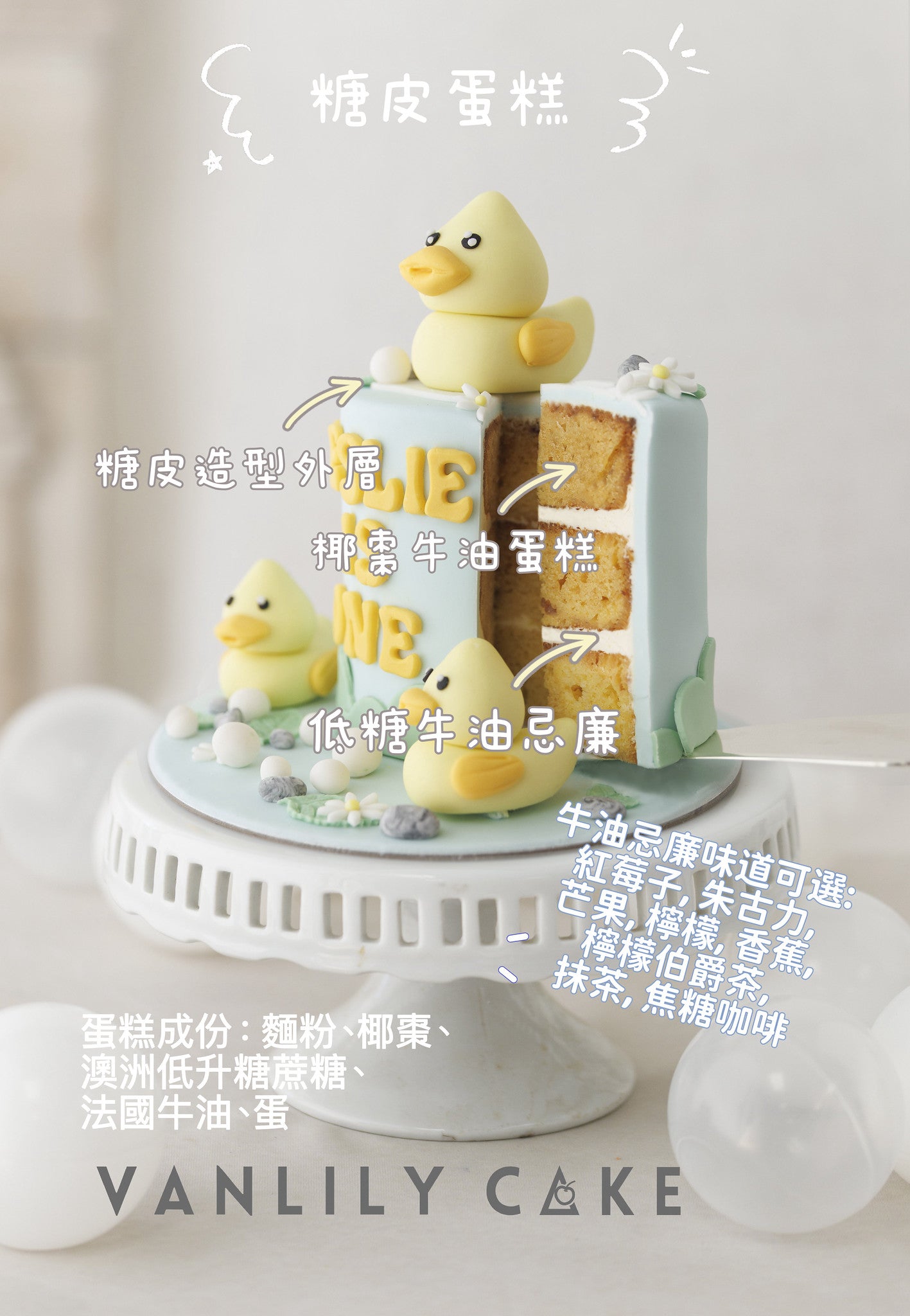 小蛇樂園糖皮蛋糕