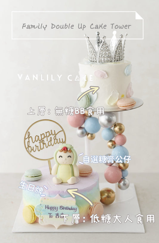 Family Double-Up Cake Tower – Cream Cake (with Doll)