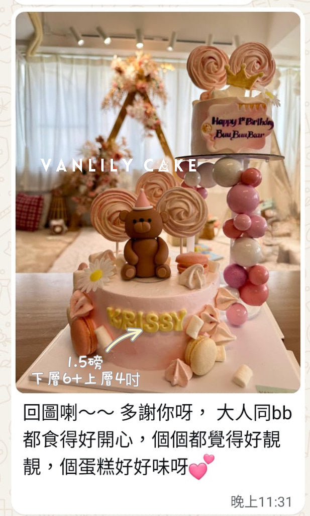 BB蛋糕與大人共享：Family系列，讓全家一起享受甜蜜時刻