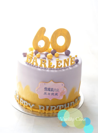 金色系大壽糖皮蛋糕