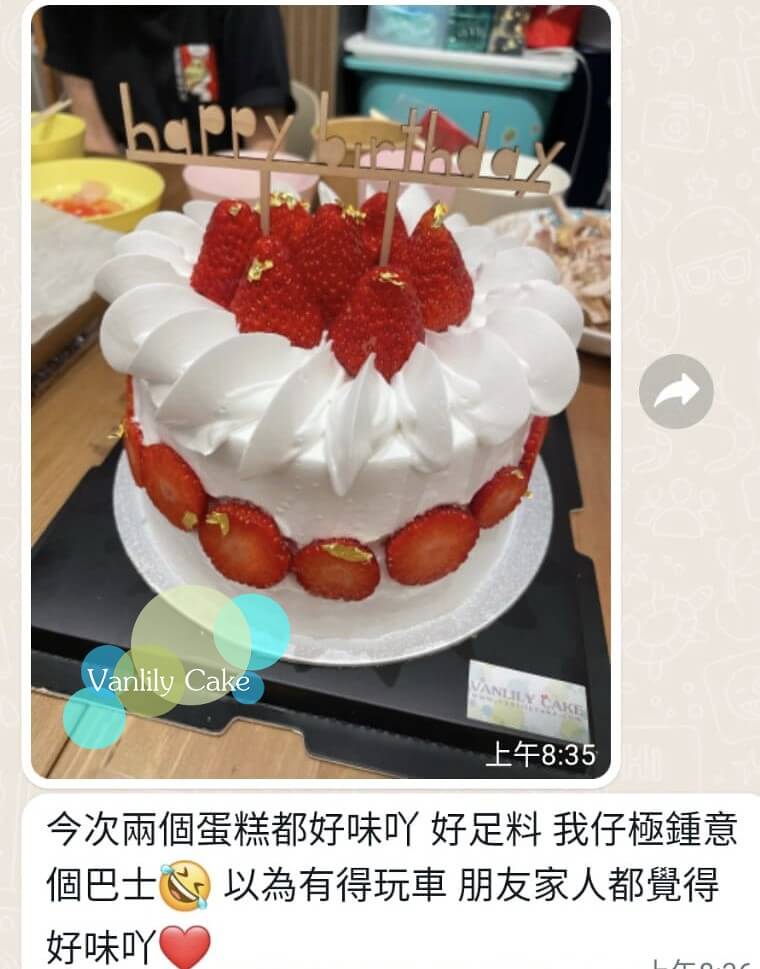 Strawberry Cream Crown Cake 忌廉米蛋糕