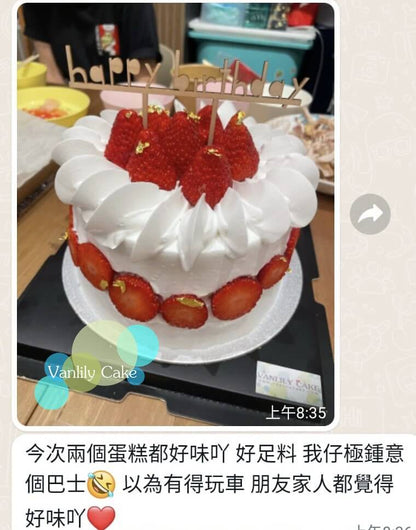Strawberry Cream Crown Cake 忌廉米蛋糕