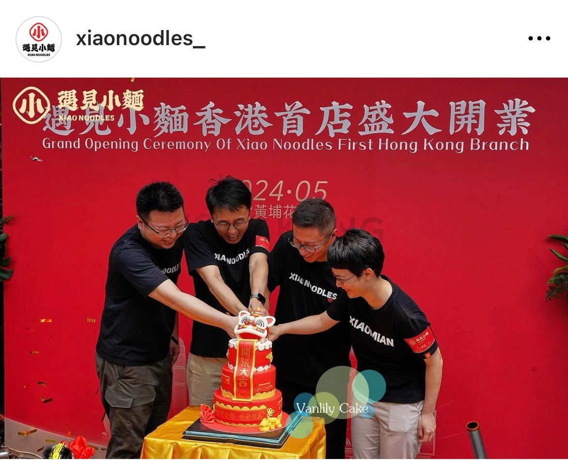 開張醒獅糖皮蛋糕