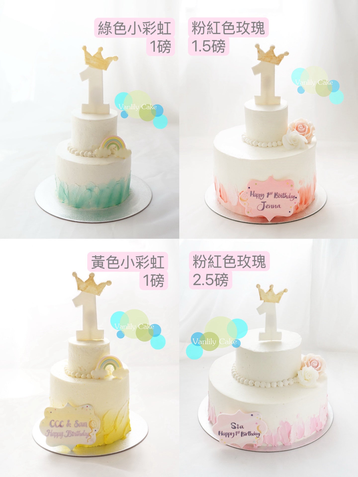Little Princess and Little Prince Rice Cake (Sugar-Free)