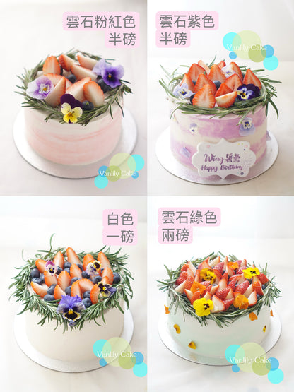 無糖鮮果米蛋糕(香草裝飾)