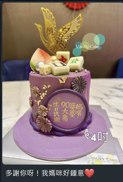 Sparrow God Fondant Cake
