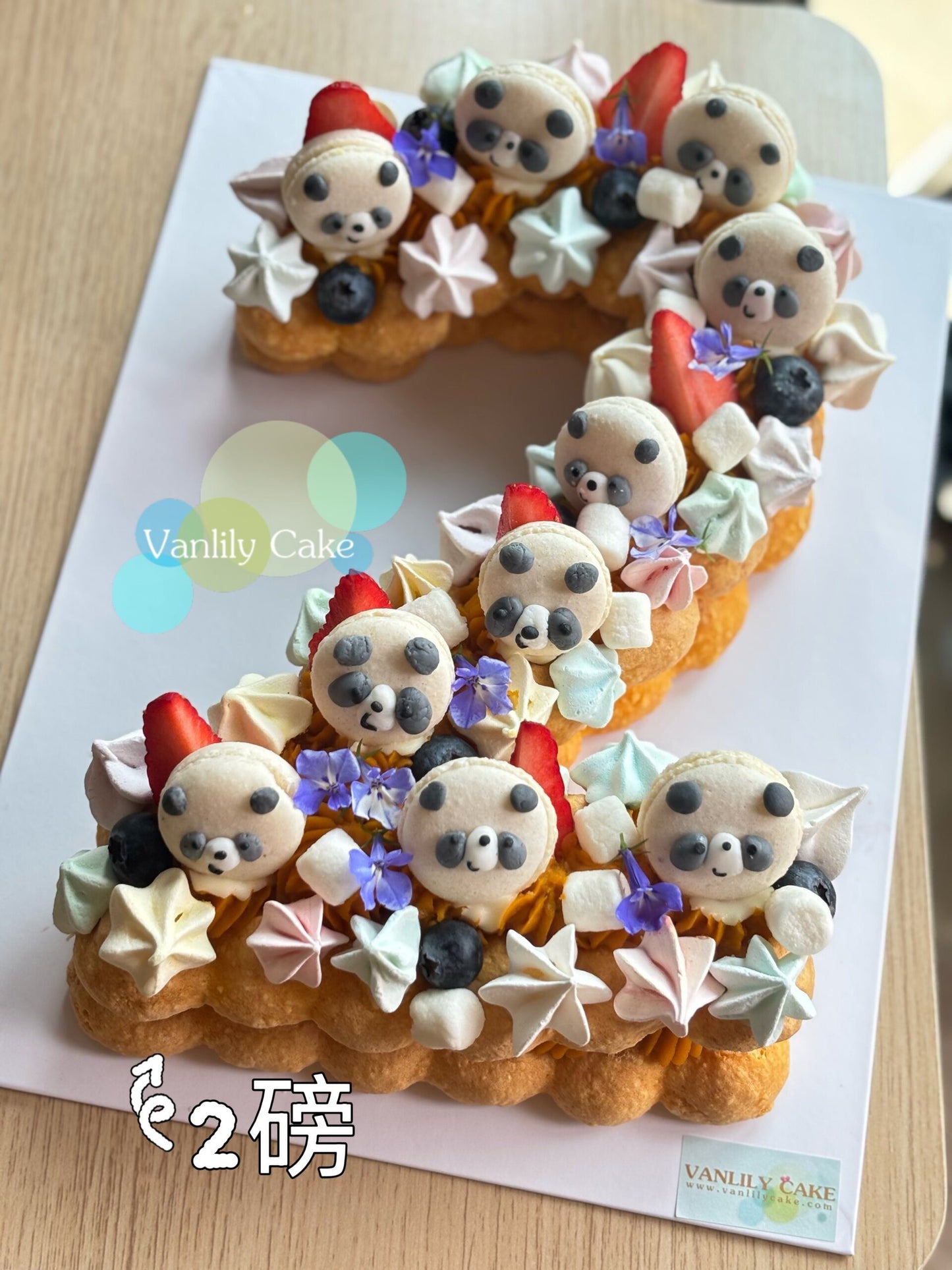 無糖 2字 Number Cake