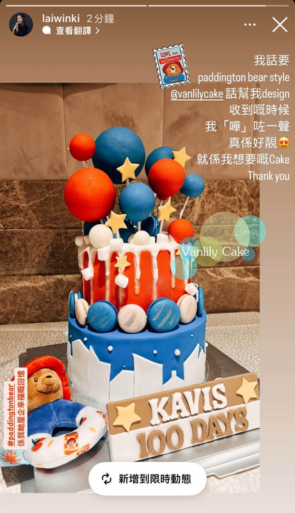 3D Balloon Fondant Cake
