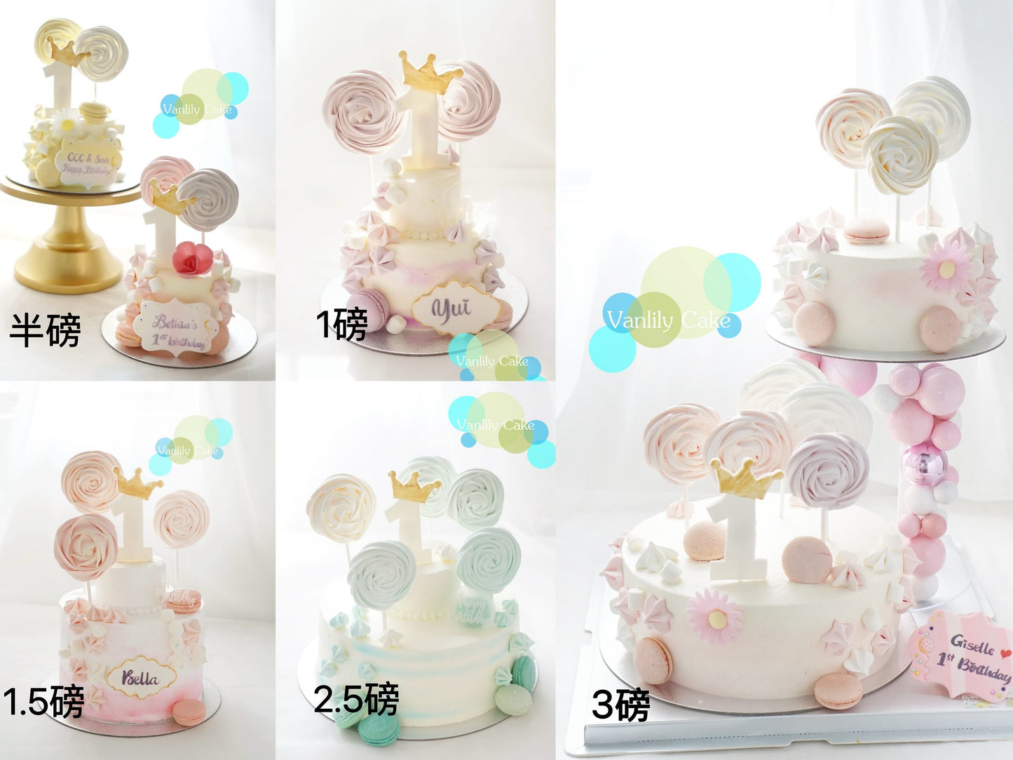 無糖 BB Lollipop Cake