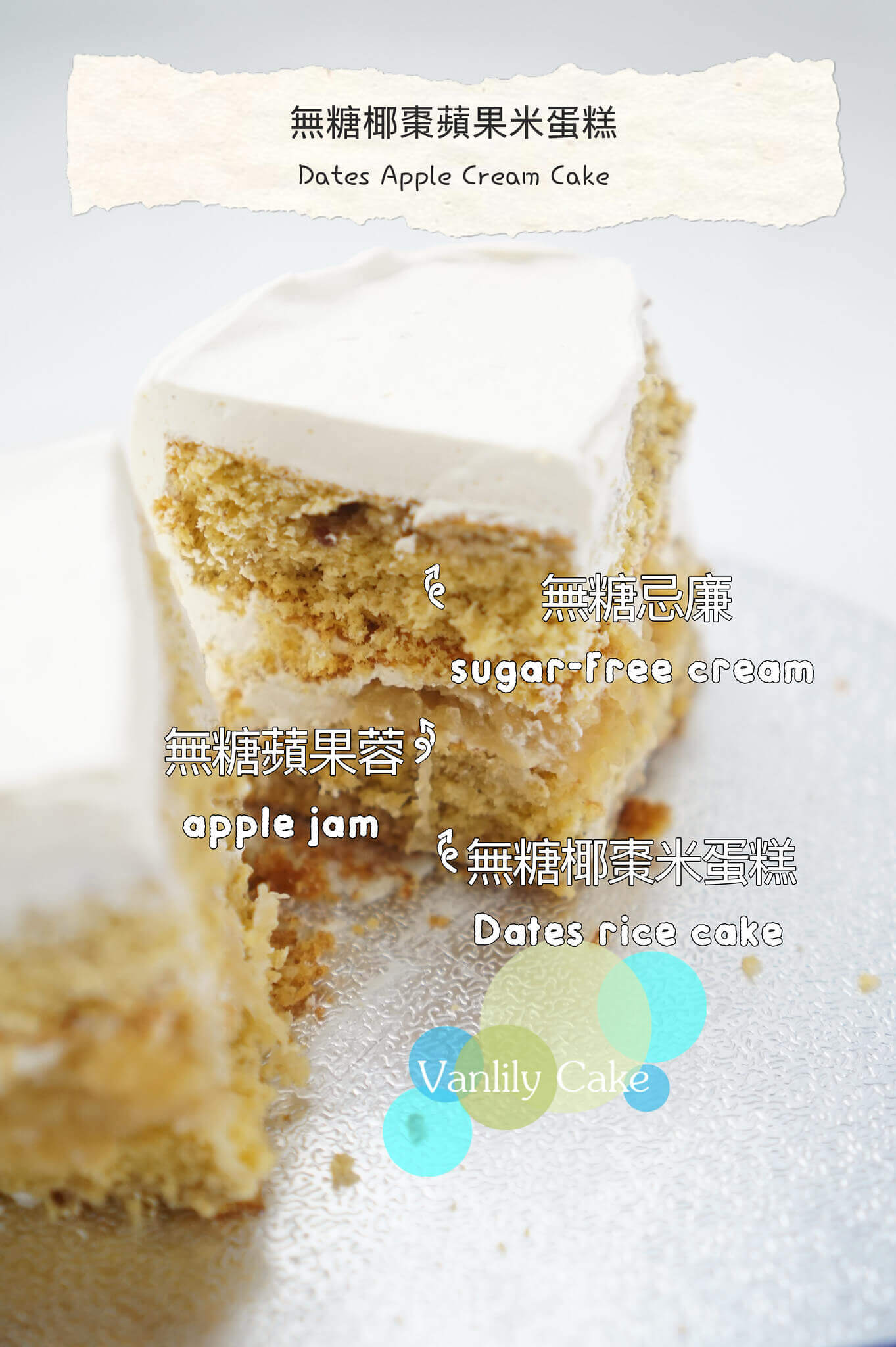 無糖小蘋果蛋糕 Little Apple Cake