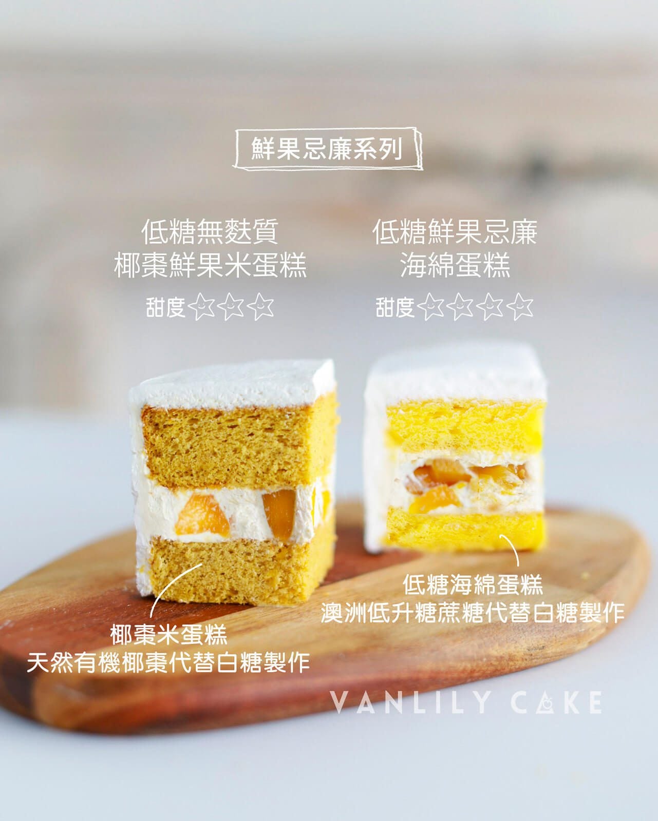 長頸鹿忌廉蛋糕