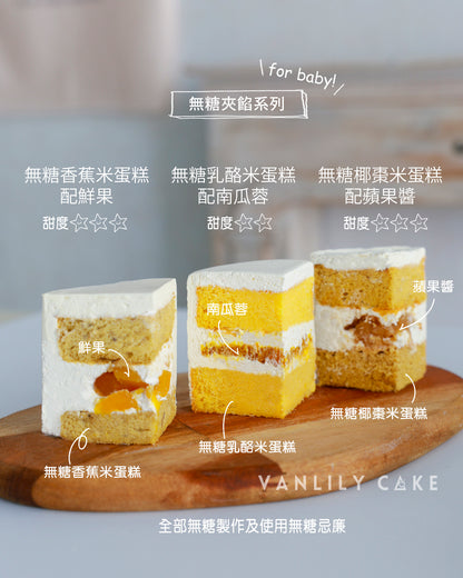 鮮果忌廉蛋糕 (配聖誕火車款式)