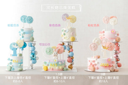 Family Lollipop Cake Double-up cake tower 波板糖忌廉蛋糕