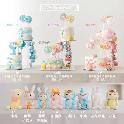 Family Lollipop Cake Double-up cake tower 波板糖忌廉蛋糕