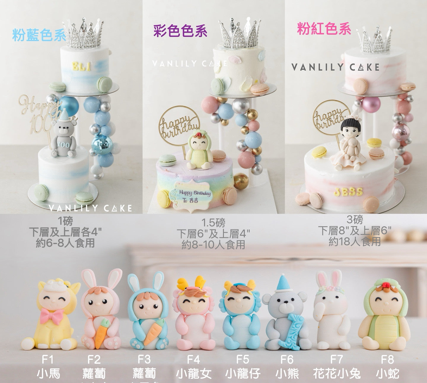 Family Double up Cake Tower – 忌廉蛋糕(配公仔)