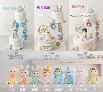 Family Double up Cake Tower – 忌廉蛋糕(配公仔)