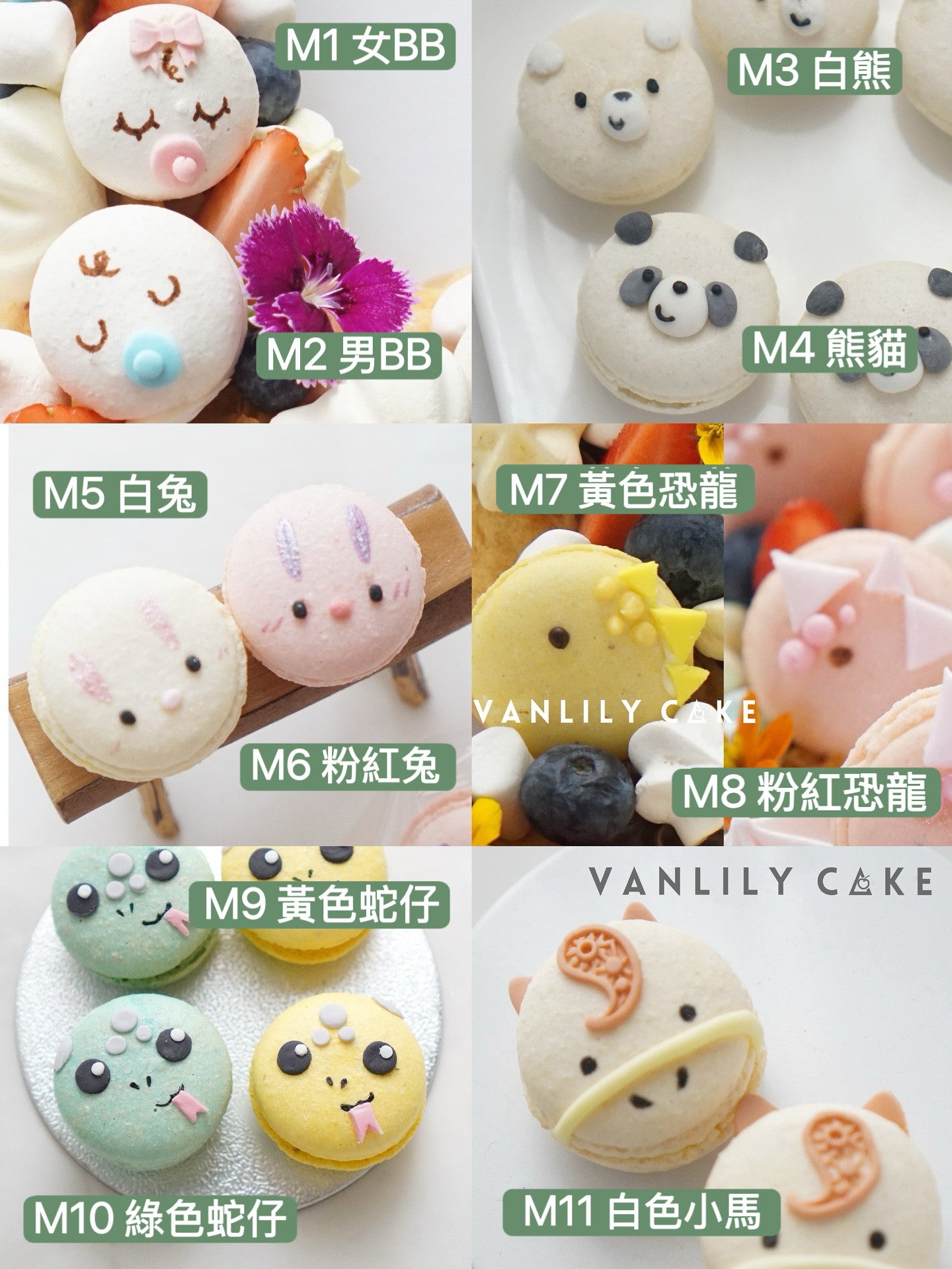 無糖 2字 Number Cake
