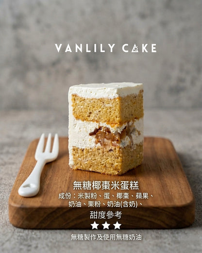 扑扑壽桃包忌廉蛋糕 (無糖/低糖)
