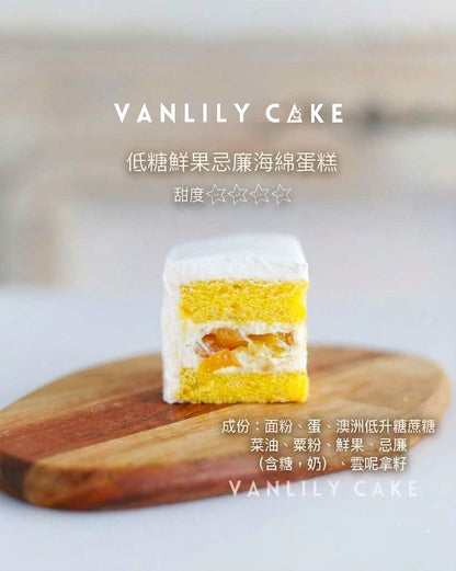 紅扇大壽忌廉米蛋糕 (無糖/低糖)