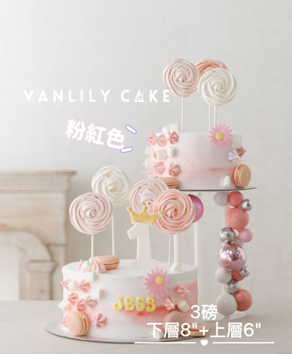 Family Lollipop Cake Double-up cake tower 波板糖忌廉蛋糕