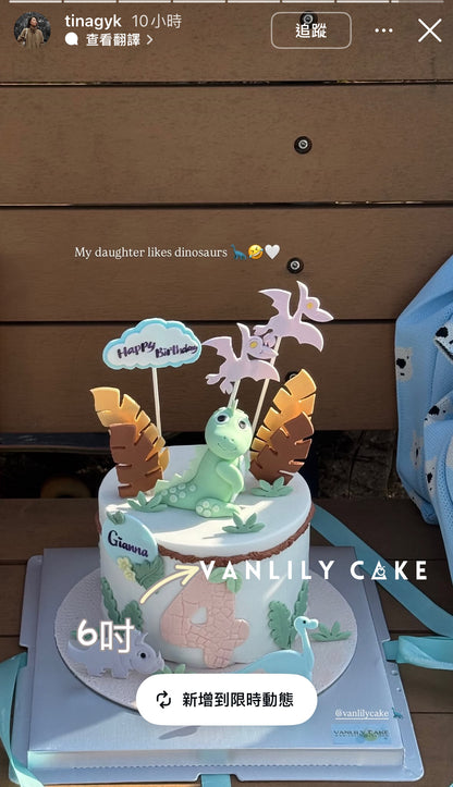 Dinosaur Park Fondant Cake