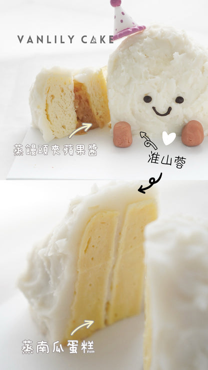 純素雲朵蒸蛋糕/饅頭蛋糕
