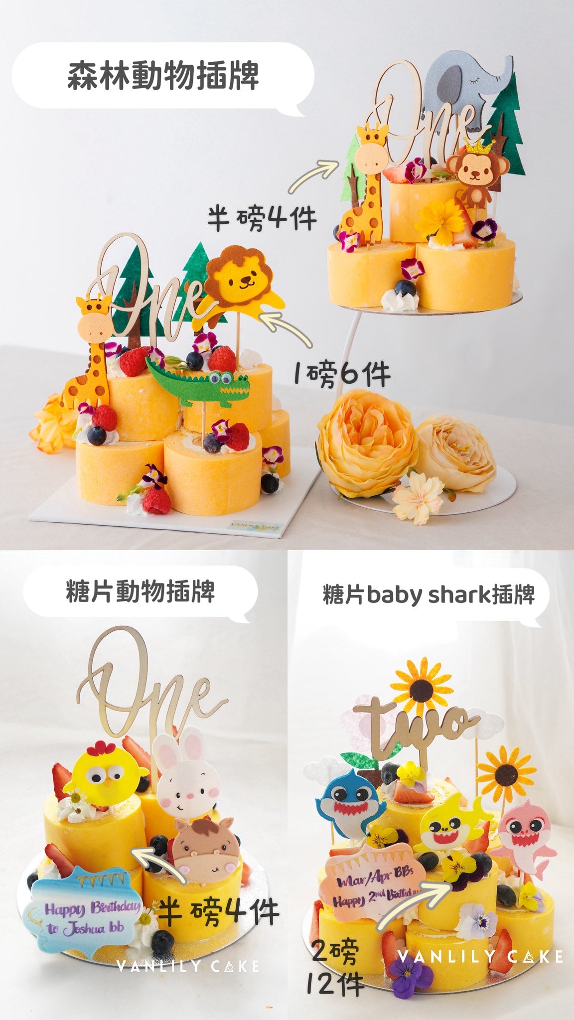 Sugar-free Baby Tower