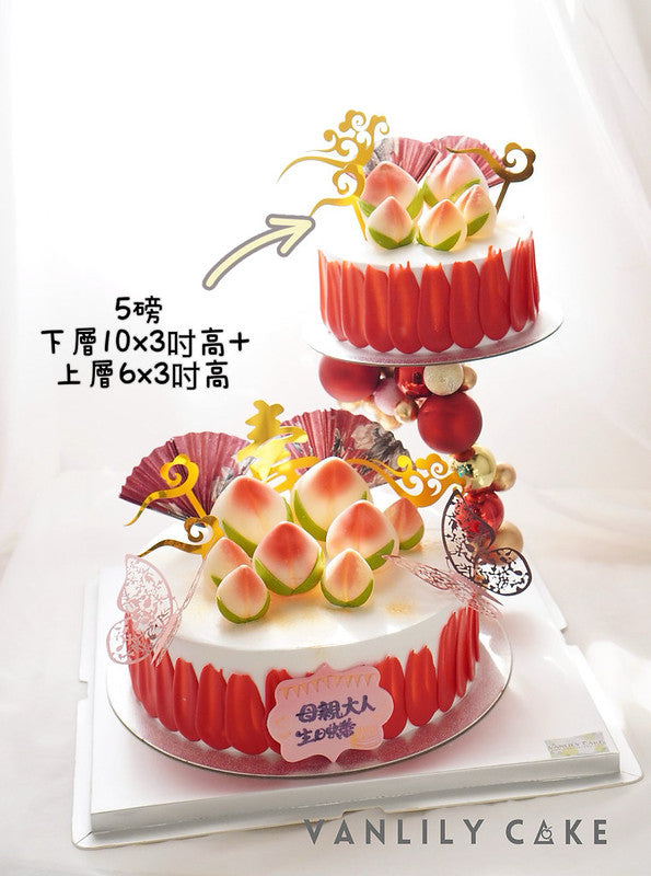 Red Fan Birthday Creamy Rice Cake (Sugar-Free/Low-Sugar)