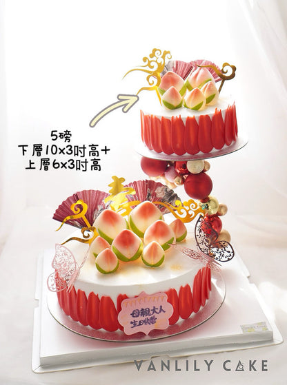 Red Fan Birthday Creamy Rice Cake (Sugar-Free/Low-Sugar)
