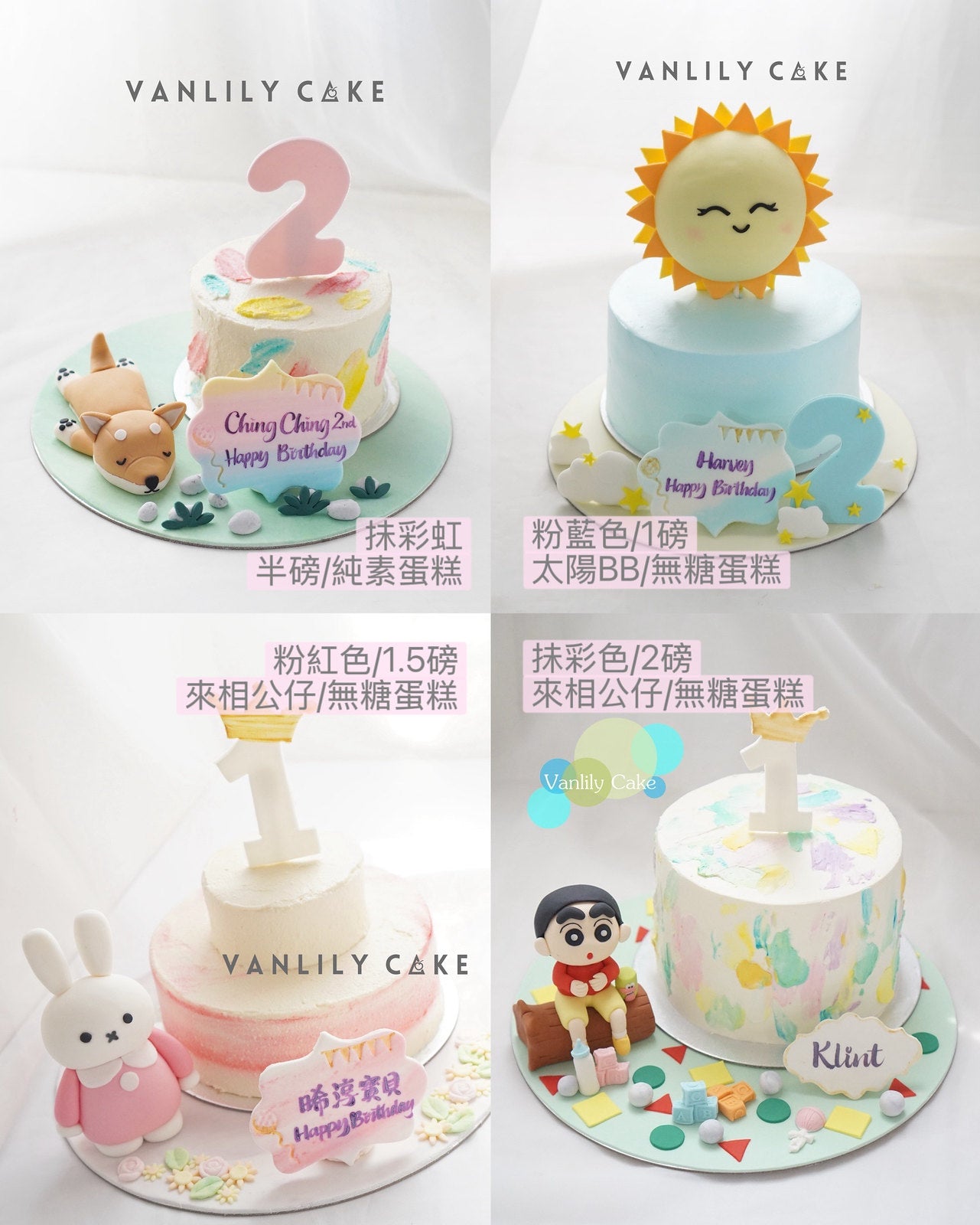 Free Style Cake <For one year old and above>