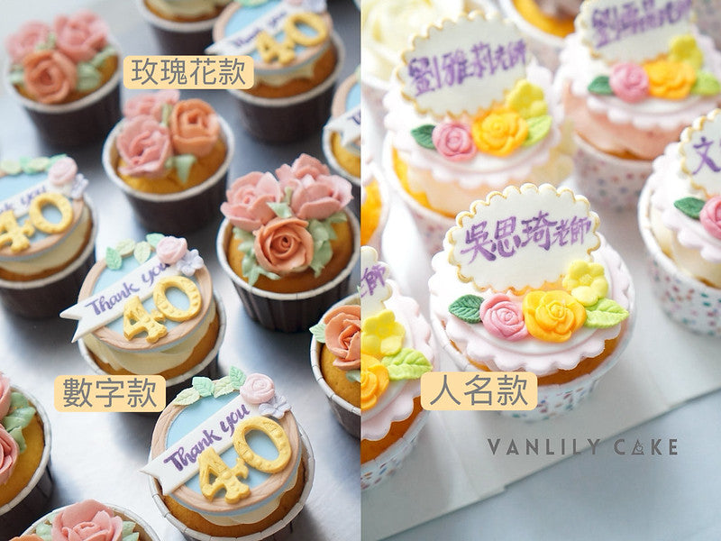 花語寄情 Cupcake