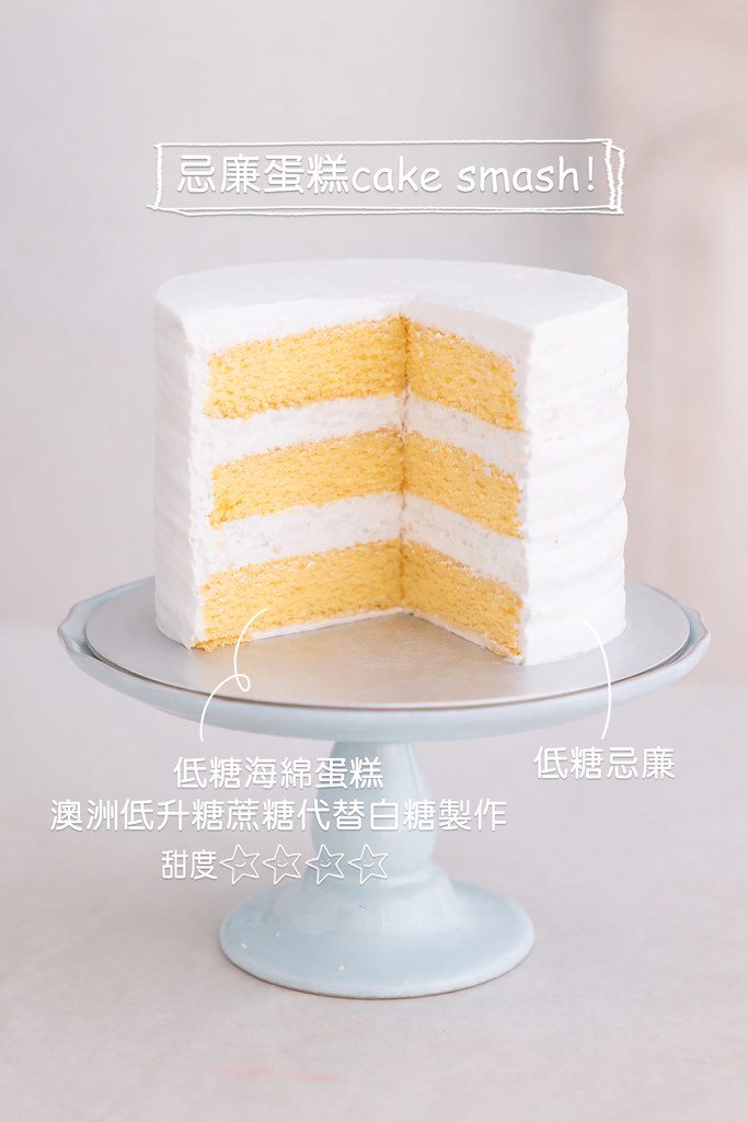 裸感忌廉蛋糕 Naked Cream Cake Smash