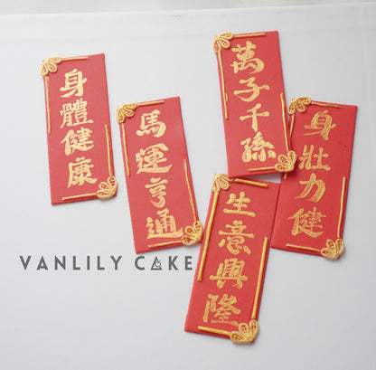 Amphibole Alphabet Fondant Cake