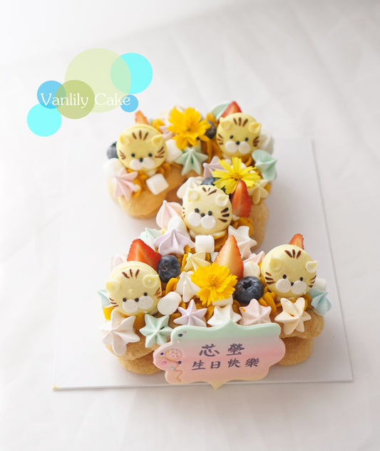 無糖 2字 Number Cake