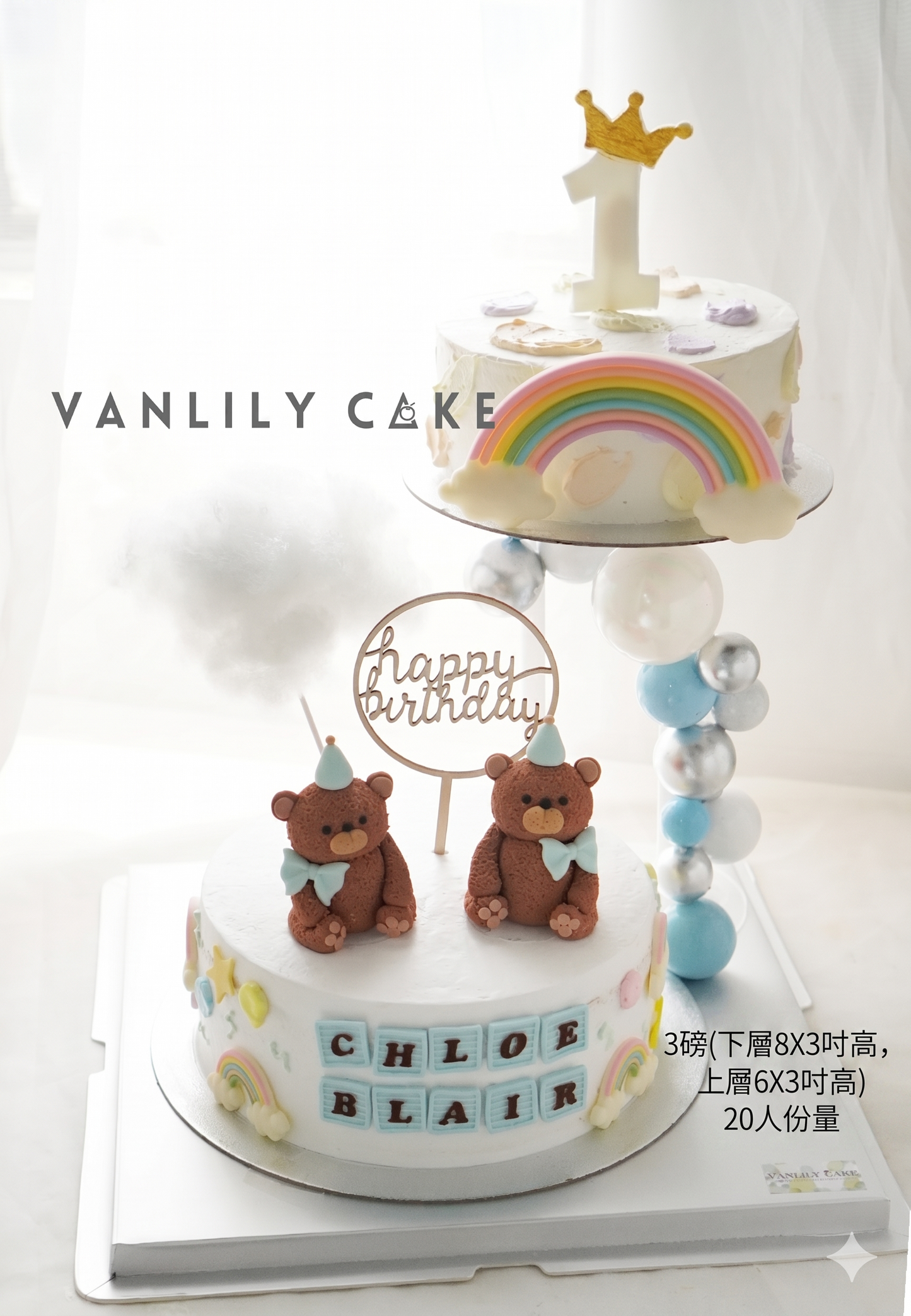 Twins cake