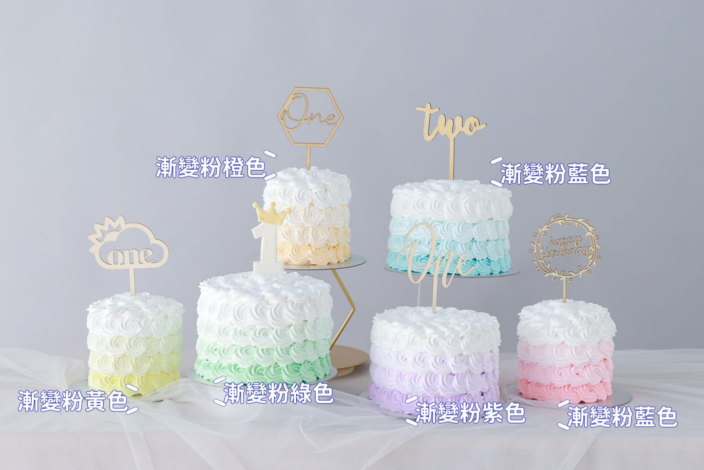彩虹忌廉蛋糕-Cake-Smash-專用攝影蛋糕-無添加乳化劑