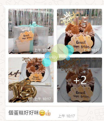 香蕉朱古力焦糖蛋糕