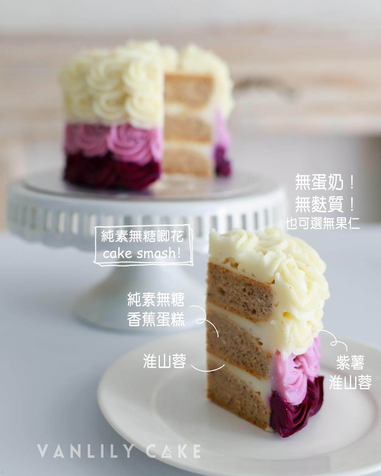 Vegan Sugar-Free Piping Yam Cake Smash