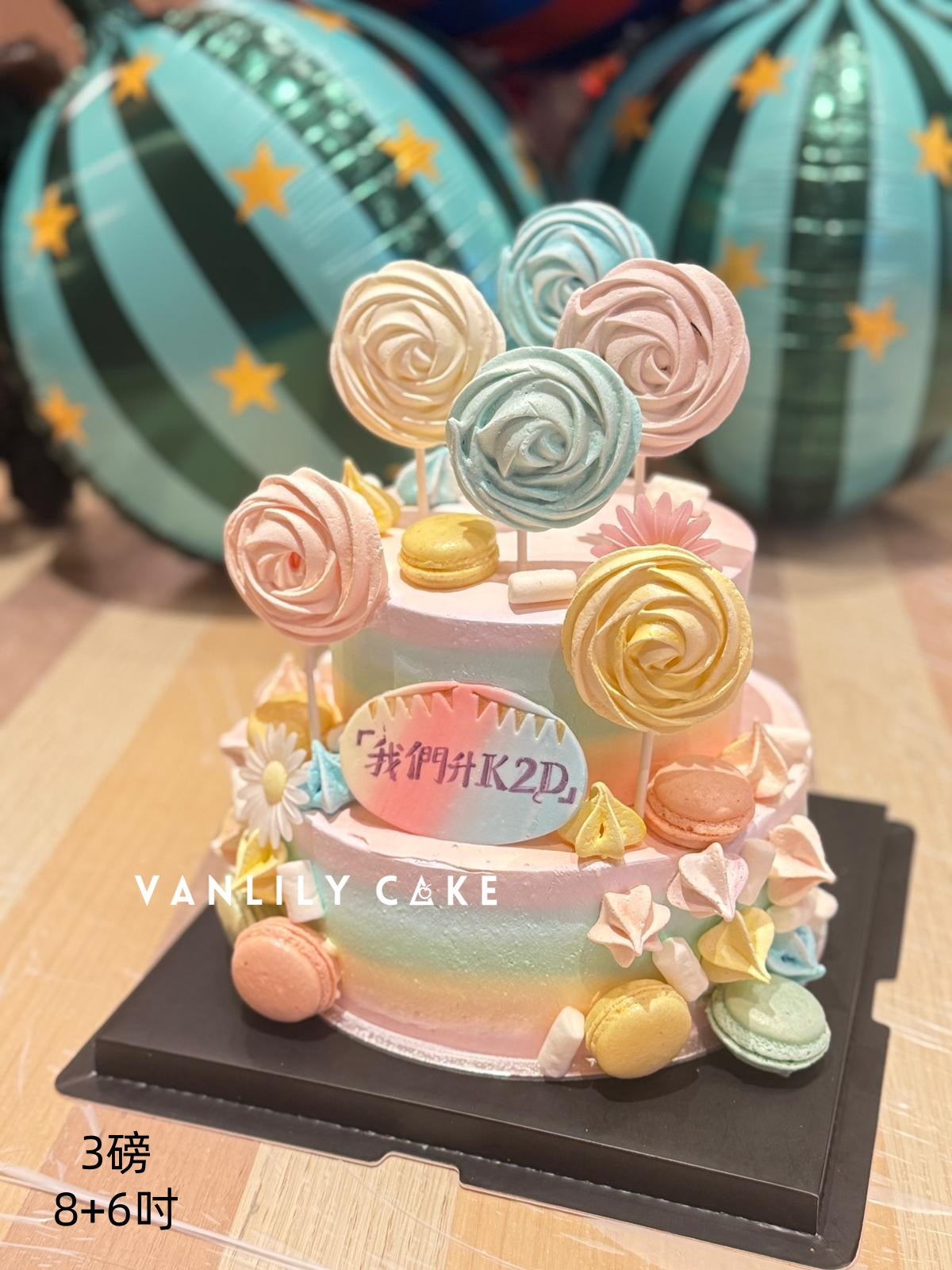 波板糖忌廉蛋糕 Lollipop Cake