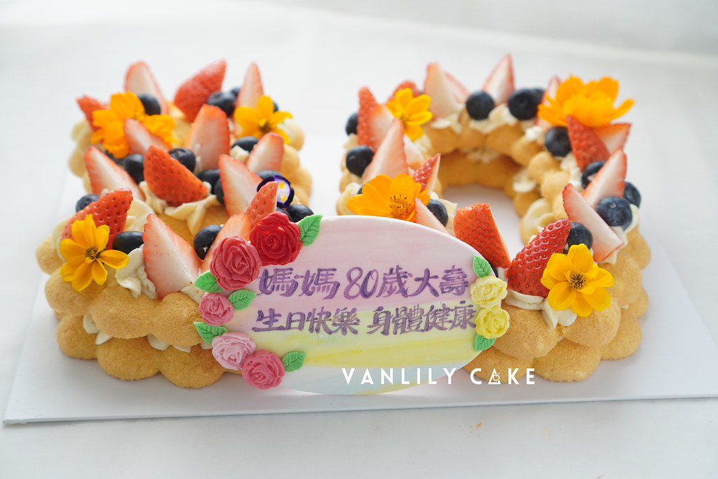無糖鮮果Number Cake