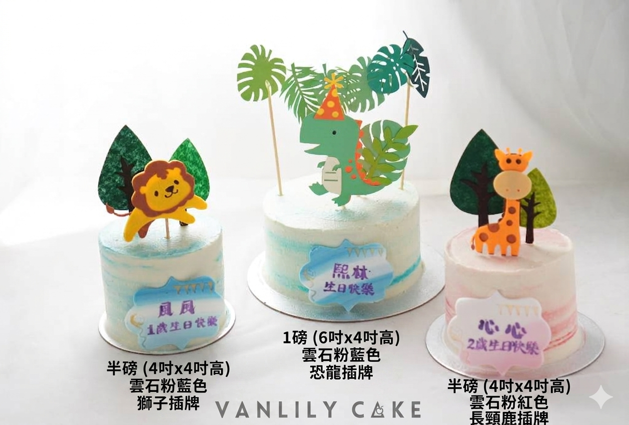 Vegan Sugar-Free Dinosaur Cake
