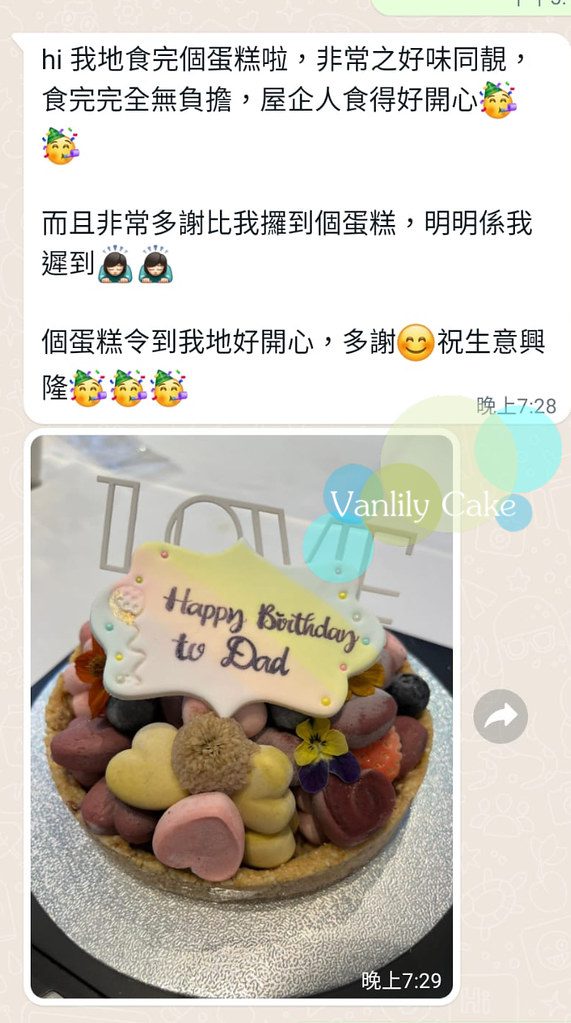 無糖純素心心粒Mousse撻 Sugar-free vegan fruit Tart