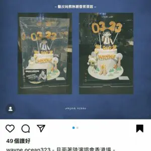 公司/ 派對/ 成人訂造蛋糕 - Image 16
