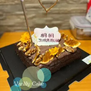 純素柚子合桃布朗尼 - Image 4