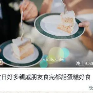 純素無糖 Vegan sugar-free cake smash - Image 7