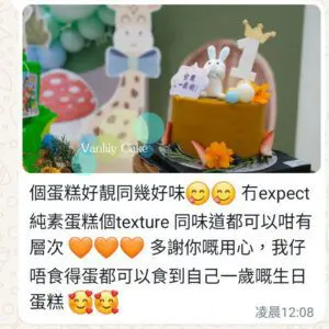 純素蕃薯南瓜蛋糕(配公仔) - Image 15