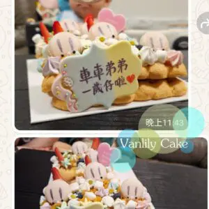 無糖1字 BB Number Cake - Image 12