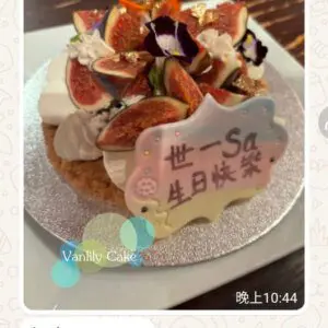 純素雜果撻 - Image 5