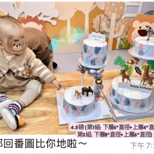 森林系忌廉蛋糕 Double up Cake Tower - Image 13